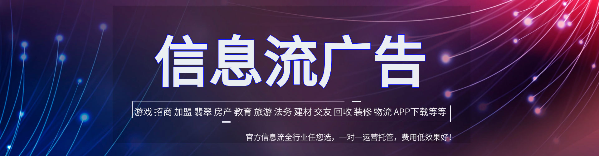 源城信息流优化